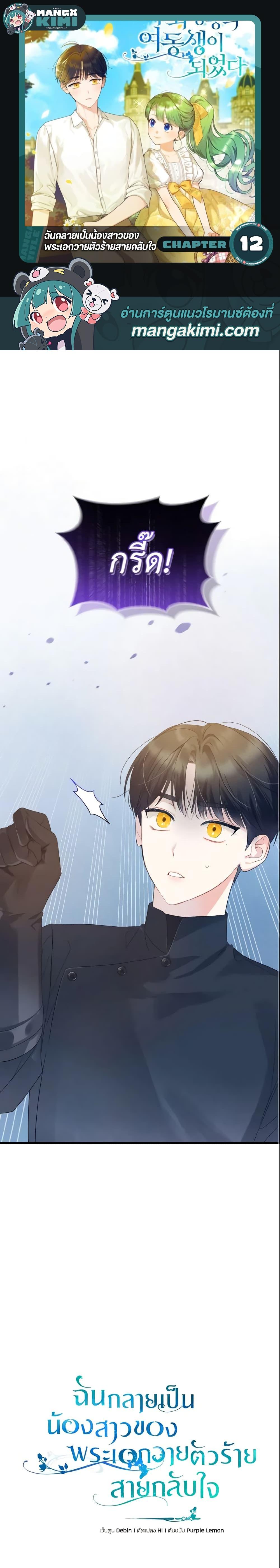 Manga-lc-com อ่านมังงะ อ่านการ์ตูน ออนไลน์ ฟรี I Became The Younger Sister Of A Regretful Obsessive Male Lead ตอนที่ 1 2 3 4 5 6 7 8 9 10 11 12 13 14 ฟรี ไม่มีโฆษณา Manga-lc - อ่าน มังงะ อ่าน การ์ตูน ออนไลน์ อ่านมังงะ ฟรี