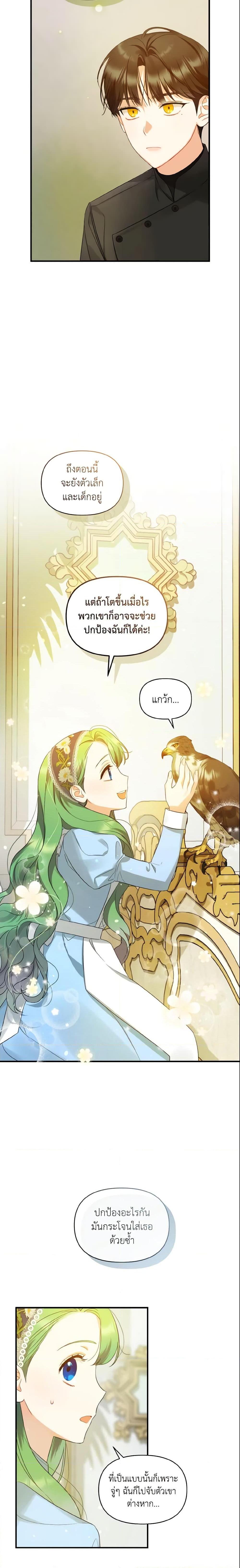 Manga-lc-com อ่านมังงะ อ่านการ์ตูน ออนไลน์ ฟรี I Became The Younger Sister Of A Regretful Obsessive Male Lead ตอนที่ 1 2 3 4 5 6 7 8 9 10 11 12 13 14 ฟรี ไม่มีโฆษณา Manga-lc - อ่าน มังงะ อ่าน การ์ตูน ออนไลน์ อ่านมังงะ ฟรี