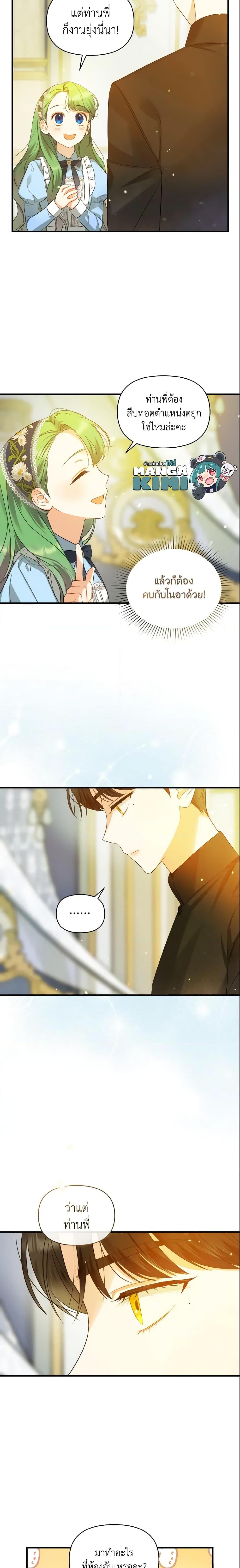 Manga-lc-com อ่านมังงะ อ่านการ์ตูน ออนไลน์ ฟรี I Became The Younger Sister Of A Regretful Obsessive Male Lead ตอนที่ 1 2 3 4 5 6 7 8 9 10 11 12 13 14 ฟรี ไม่มีโฆษณา Manga-lc - อ่าน มังงะ อ่าน การ์ตูน ออนไลน์ อ่านมังงะ ฟรี