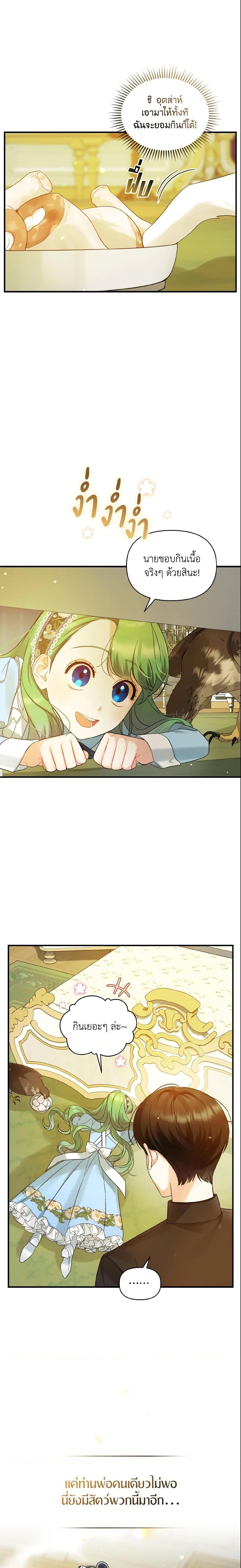 Manga-lc-com อ่านมังงะ อ่านการ์ตูน ออนไลน์ ฟรี I Became The Younger Sister Of A Regretful Obsessive Male Lead ตอนที่ 1 2 3 4 5 6 7 8 9 10 11 12 13 14 ฟรี ไม่มีโฆษณา Manga-lc - อ่าน มังงะ อ่าน การ์ตูน ออนไลน์ อ่านมังงะ ฟรี