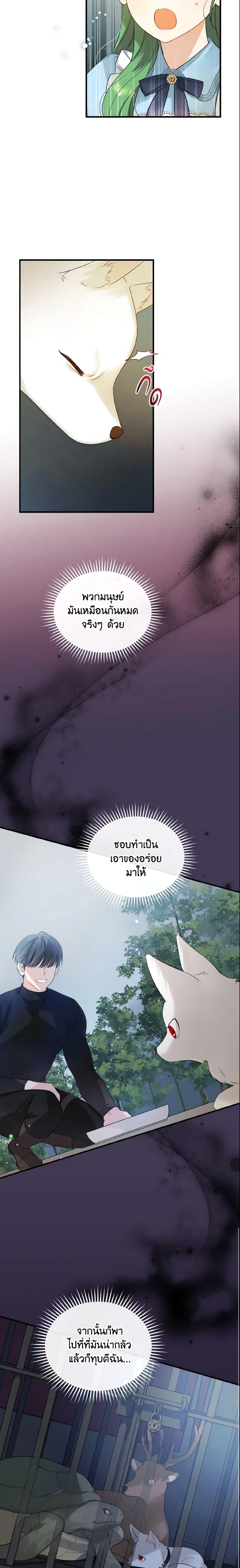 Manga-lc-com อ่านมังงะ อ่านการ์ตูน ออนไลน์ ฟรี I Became The Younger Sister Of A Regretful Obsessive Male Lead ตอนที่ 1 2 3 4 5 6 7 8 9 10 11 12 13 14 ฟรี ไม่มีโฆษณา Manga-lc - อ่าน มังงะ อ่าน การ์ตูน ออนไลน์ อ่านมังงะ ฟรี