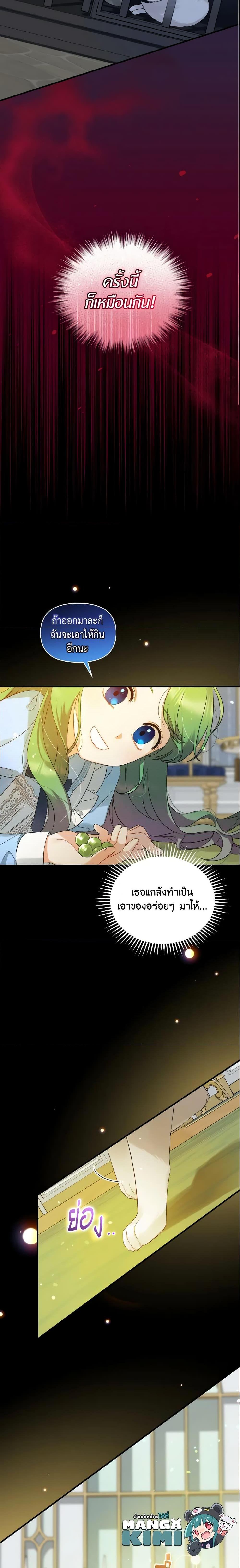 Manga-lc-com อ่านมังงะ อ่านการ์ตูน ออนไลน์ ฟรี I Became The Younger Sister Of A Regretful Obsessive Male Lead ตอนที่ 1 2 3 4 5 6 7 8 9 10 11 12 13 14 ฟรี ไม่มีโฆษณา Manga-lc - อ่าน มังงะ อ่าน การ์ตูน ออนไลน์ อ่านมังงะ ฟรี