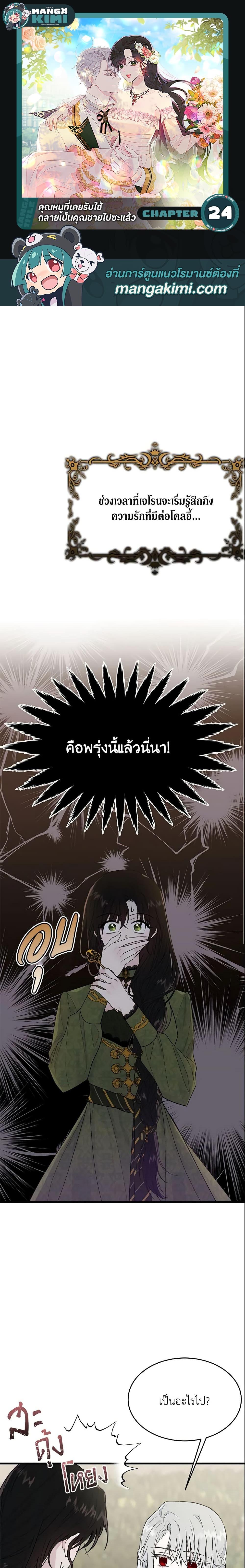 Manga-lc-com อ่านมังงะ อ่านการ์ตูน ออนไลน์ ฟรี The Lady I Served Became a Master ตอนที่ 1 2 3 4 5 6 7 8 9 10 11 12 13 14 ฟรี ไม่มีโฆษณา Manga-lc - อ่าน มังงะ อ่าน การ์ตูน ออนไลน์ อ่านมังงะ ฟรี