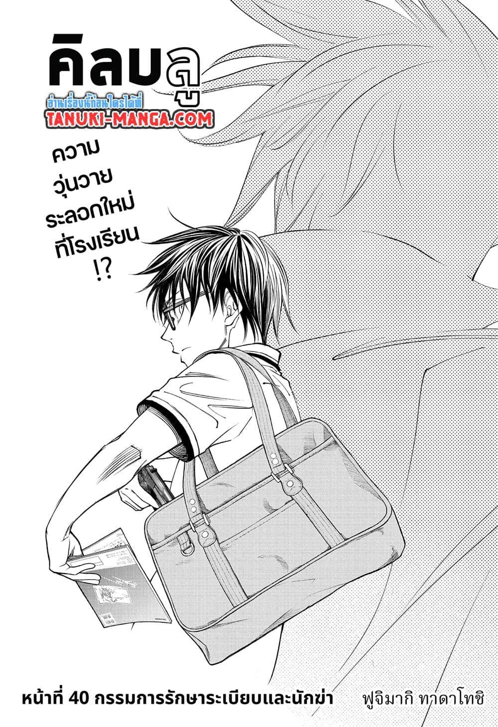 Manga-lc-com อ่านมังงะ อ่านการ์ตูน ออนไลน์ ฟรี Kill Blue ตอนที่ 1 2 3 4 5 6 7 8 9 10 11 12 13 14 ฟรี ไม่มีโฆษณา Manga-lc - อ่าน มังงะ อ่าน การ์ตูน ออนไลน์ อ่านมังงะ ฟรี