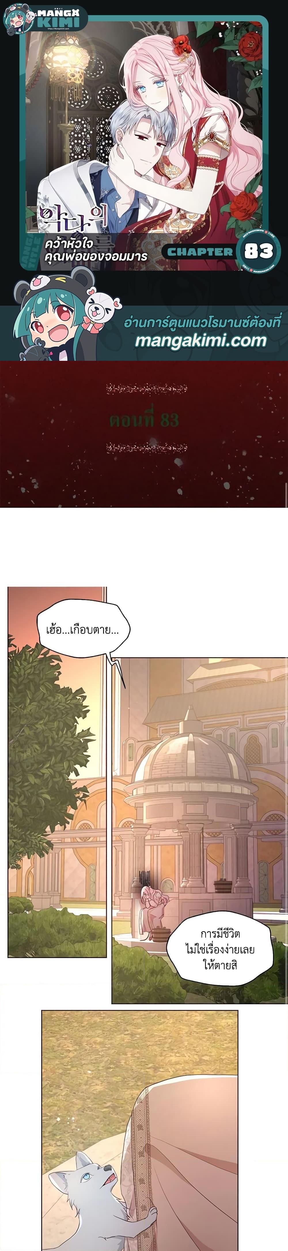 Manga-lc-com อ่านมังงะ อ่านการ์ตูน ออนไลน์ ฟรี Seduce the Villain’s Father ตอนที่ 1 2 3 4 5 6 7 8 9 10 11 12 13 14 ฟรี ไม่มีโฆษณา Manga-lc - อ่าน มังงะ อ่าน การ์ตูน ออนไลน์ อ่านมังงะ ฟรี