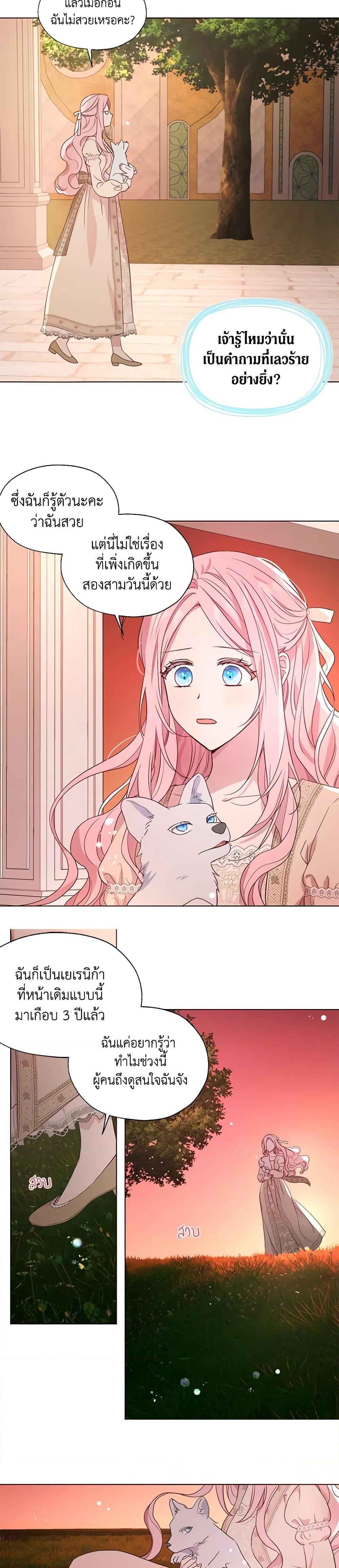 Manga-lc-com อ่านมังงะ อ่านการ์ตูน ออนไลน์ ฟรี Seduce the Villain’s Father ตอนที่ 1 2 3 4 5 6 7 8 9 10 11 12 13 14 ฟรี ไม่มีโฆษณา Manga-lc - อ่าน มังงะ อ่าน การ์ตูน ออนไลน์ อ่านมังงะ ฟรี