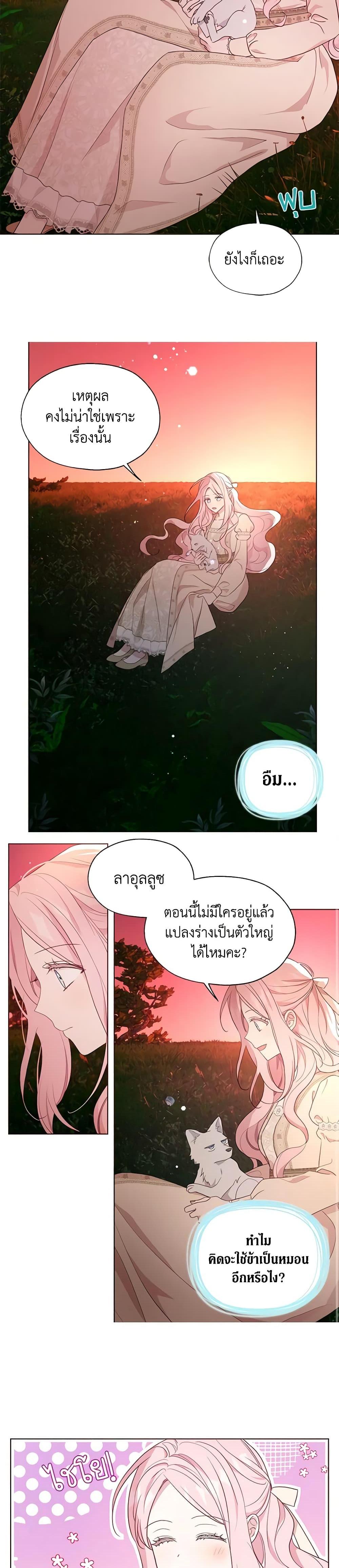 Manga-lc-com อ่านมังงะ อ่านการ์ตูน ออนไลน์ ฟรี Seduce the Villain’s Father ตอนที่ 1 2 3 4 5 6 7 8 9 10 11 12 13 14 ฟรี ไม่มีโฆษณา Manga-lc - อ่าน มังงะ อ่าน การ์ตูน ออนไลน์ อ่านมังงะ ฟรี