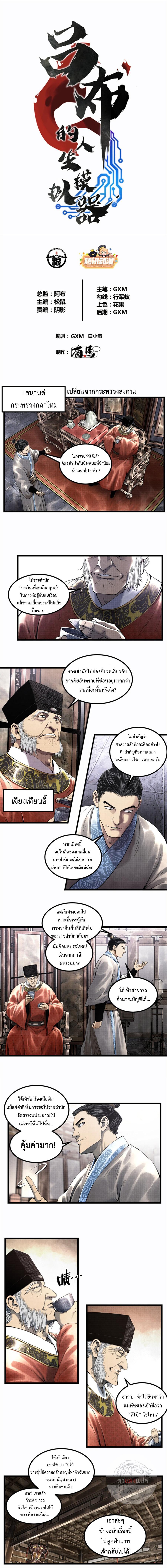 Manga-lc-com อ่านมังงะ อ่านการ์ตูน ออนไลน์ ฟรี Lu Bu’s life story ตอนที่ 1 2 3 4 5 6 7 8 9 10 11 12 13 14 ฟรี ไม่มีโฆษณา Manga-lc - อ่าน มังงะ อ่าน การ์ตูน ออนไลน์ อ่านมังงะ ฟรี