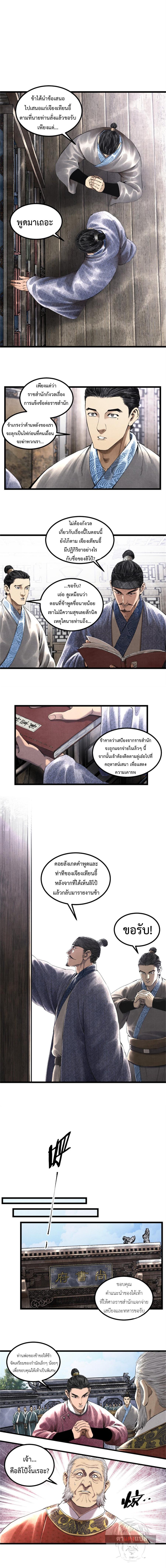 Manga-lc-com อ่านมังงะ อ่านการ์ตูน ออนไลน์ ฟรี Lu Bu’s life story ตอนที่ 1 2 3 4 5 6 7 8 9 10 11 12 13 14 ฟรี ไม่มีโฆษณา Manga-lc - อ่าน มังงะ อ่าน การ์ตูน ออนไลน์ อ่านมังงะ ฟรี