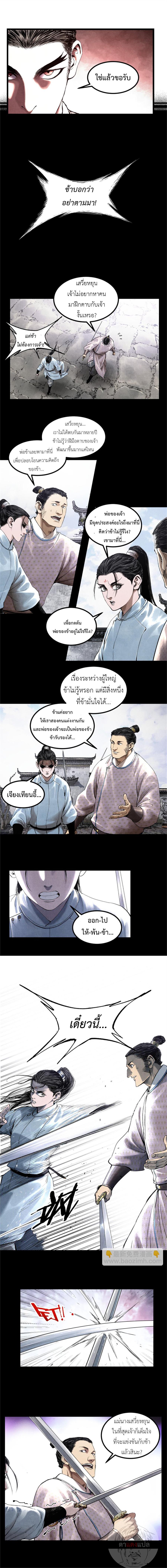 Manga-lc-com อ่านมังงะ อ่านการ์ตูน ออนไลน์ ฟรี Lu Bu’s life story ตอนที่ 1 2 3 4 5 6 7 8 9 10 11 12 13 14 ฟรี ไม่มีโฆษณา Manga-lc - อ่าน มังงะ อ่าน การ์ตูน ออนไลน์ อ่านมังงะ ฟรี