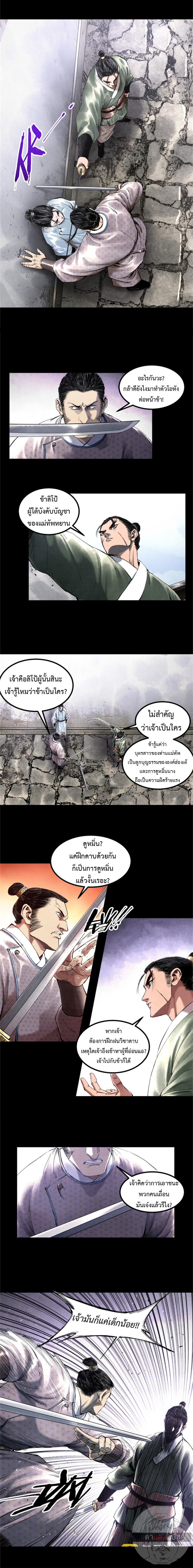 Manga-lc-com อ่านมังงะ อ่านการ์ตูน ออนไลน์ ฟรี Lu Bu’s life story ตอนที่ 1 2 3 4 5 6 7 8 9 10 11 12 13 14 ฟรี ไม่มีโฆษณา Manga-lc - อ่าน มังงะ อ่าน การ์ตูน ออนไลน์ อ่านมังงะ ฟรี