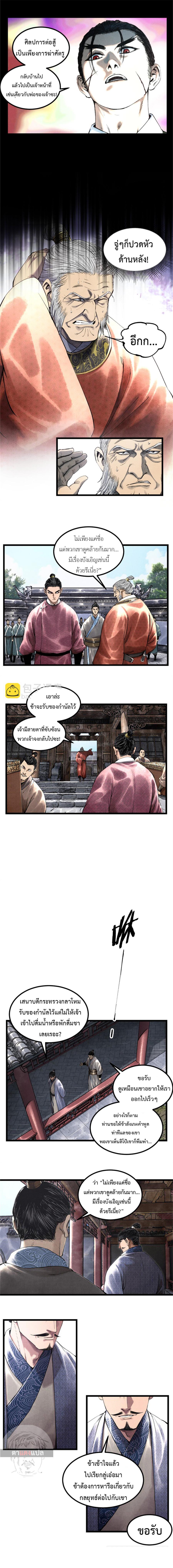 Manga-lc-com อ่านมังงะ อ่านการ์ตูน ออนไลน์ ฟรี Lu Bu’s life story ตอนที่ 1 2 3 4 5 6 7 8 9 10 11 12 13 14 ฟรี ไม่มีโฆษณา Manga-lc - อ่าน มังงะ อ่าน การ์ตูน ออนไลน์ อ่านมังงะ ฟรี