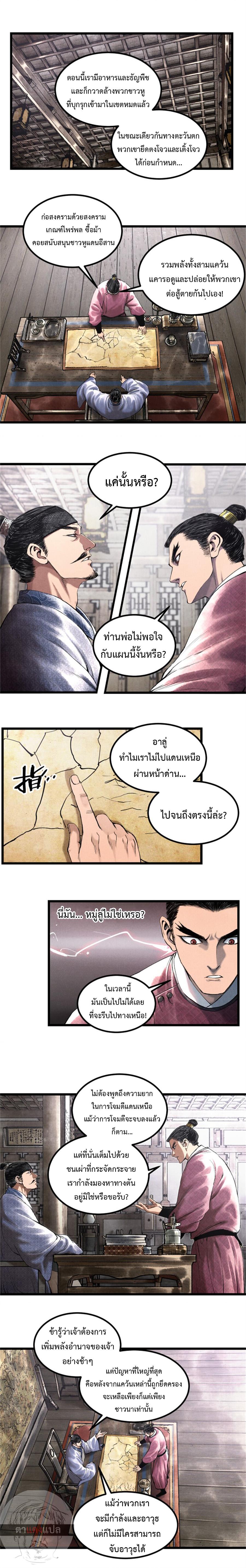 Manga-lc-com อ่านมังงะ อ่านการ์ตูน ออนไลน์ ฟรี Lu Bu’s life story ตอนที่ 1 2 3 4 5 6 7 8 9 10 11 12 13 14 ฟรี ไม่มีโฆษณา Manga-lc - อ่าน มังงะ อ่าน การ์ตูน ออนไลน์ อ่านมังงะ ฟรี