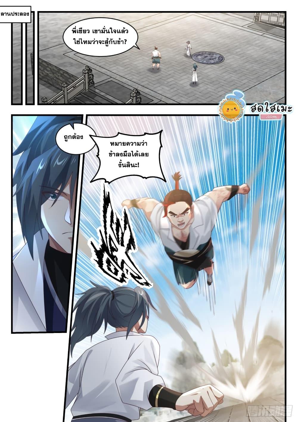 Manga-lc-com อ่านมังงะ อ่านการ์ตูน ออนไลน์ ฟรี Martial Peak ตอนที่ 1 2 3 4 5 6 7 8 9 10 11 12 13 14 ฟรี ไม่มีโฆษณา Manga-lc - อ่าน มังงะ อ่าน การ์ตูน ออนไลน์ อ่านมังงะ ฟรี