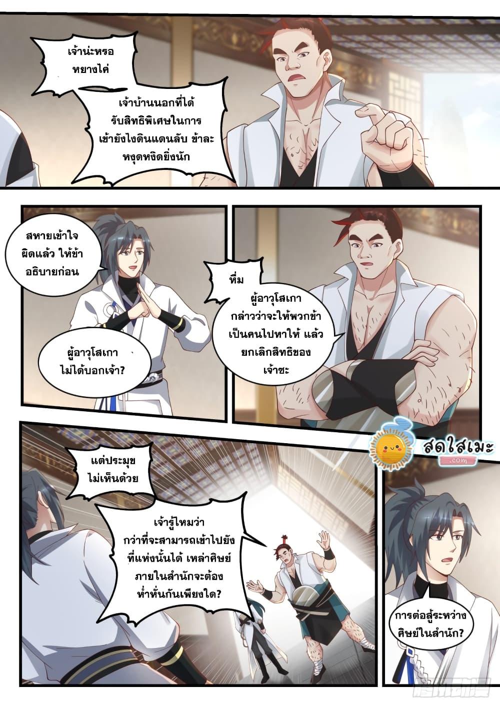 Manga-lc-com อ่านมังงะ อ่านการ์ตูน ออนไลน์ ฟรี Martial Peak ตอนที่ 1 2 3 4 5 6 7 8 9 10 11 12 13 14 ฟรี ไม่มีโฆษณา Manga-lc - อ่าน มังงะ อ่าน การ์ตูน ออนไลน์ อ่านมังงะ ฟรี