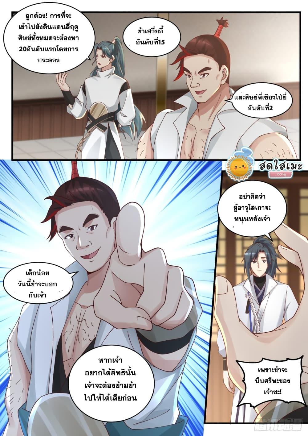 Manga-lc-com อ่านมังงะ อ่านการ์ตูน ออนไลน์ ฟรี Martial Peak ตอนที่ 1 2 3 4 5 6 7 8 9 10 11 12 13 14 ฟรี ไม่มีโฆษณา Manga-lc - อ่าน มังงะ อ่าน การ์ตูน ออนไลน์ อ่านมังงะ ฟรี