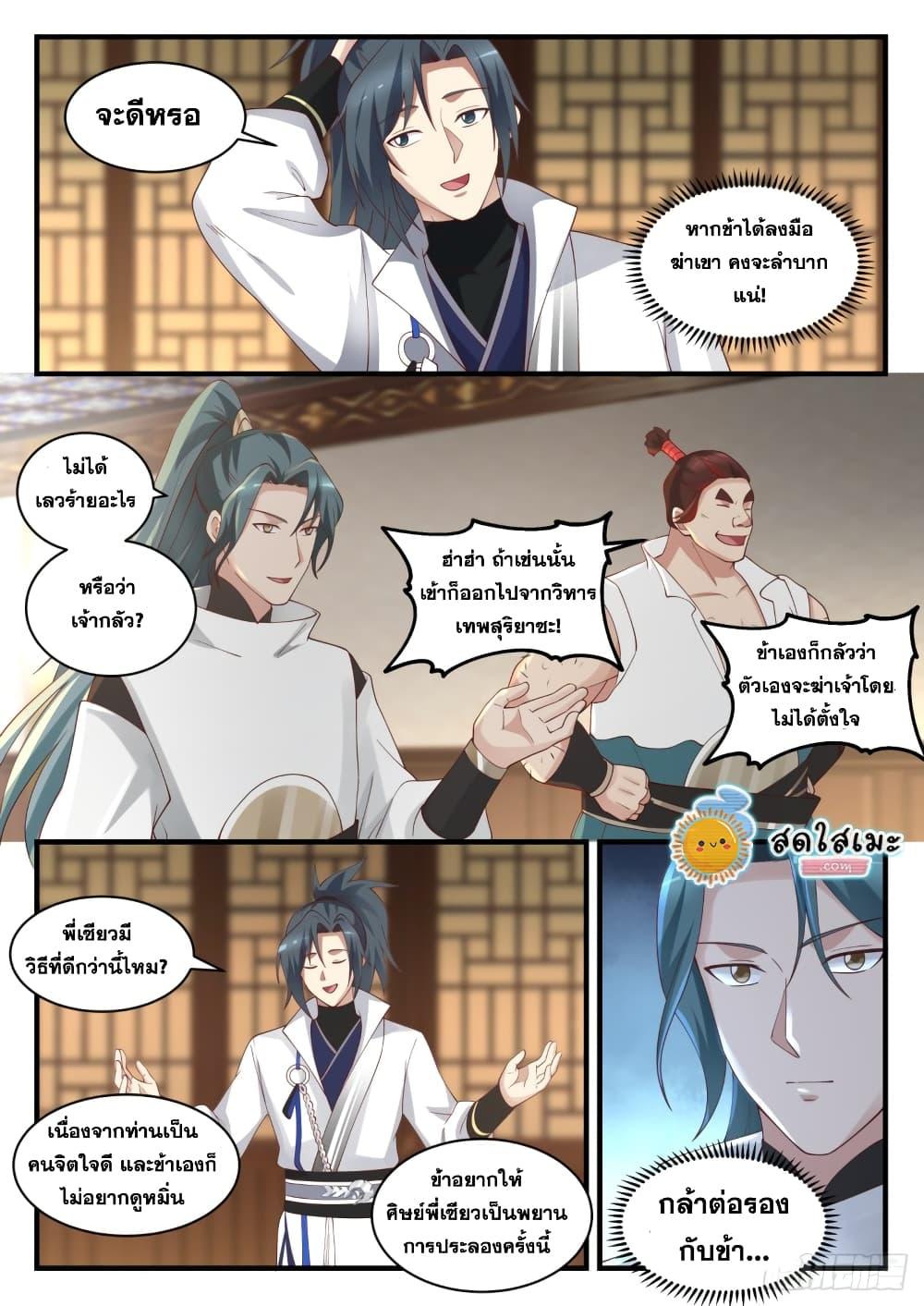 Manga-lc-com อ่านมังงะ อ่านการ์ตูน ออนไลน์ ฟรี Martial Peak ตอนที่ 1 2 3 4 5 6 7 8 9 10 11 12 13 14 ฟรี ไม่มีโฆษณา Manga-lc - อ่าน มังงะ อ่าน การ์ตูน ออนไลน์ อ่านมังงะ ฟรี
