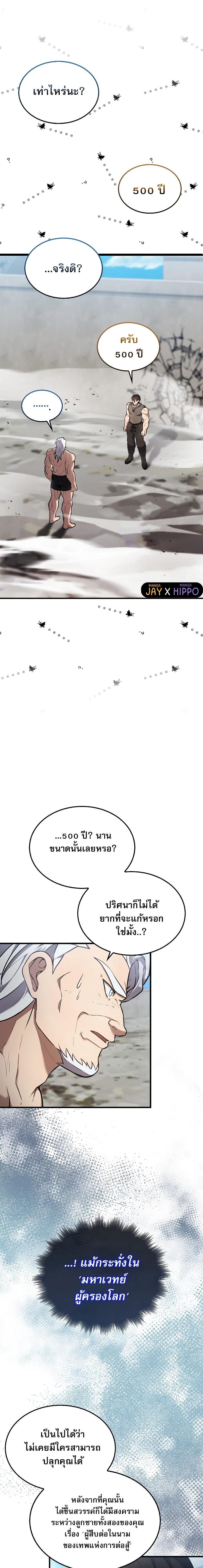 Manga-lc-com อ่านมังงะ อ่านการ์ตูน ออนไลน์ ฟรี The Extra Is Too Strong ตอนที่ 1 2 3 4 5 6 7 8 9 10 11 12 13 14 ฟรี ไม่มีโฆษณา Manga-lc - อ่าน มังงะ อ่าน การ์ตูน ออนไลน์ อ่านมังงะ ฟรี