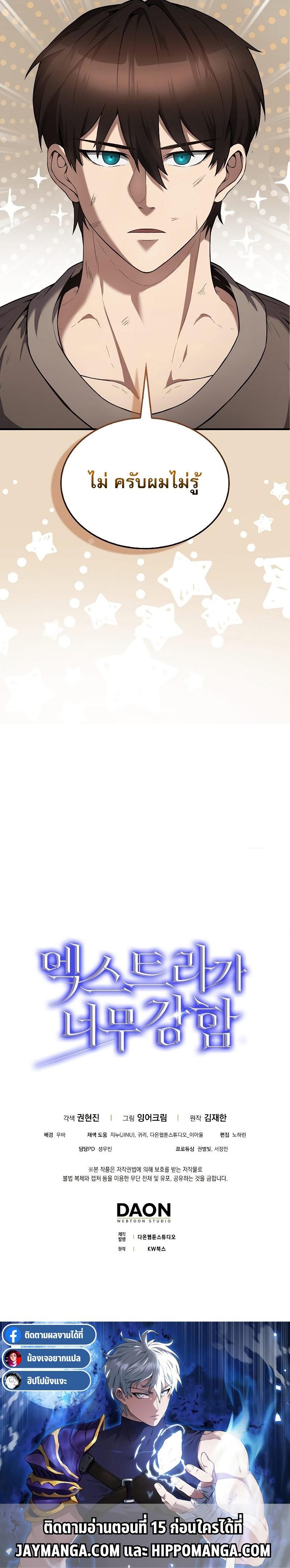 Manga-lc-com อ่านมังงะ อ่านการ์ตูน ออนไลน์ ฟรี The Extra Is Too Strong ตอนที่ 1 2 3 4 5 6 7 8 9 10 11 12 13 14 ฟรี ไม่มีโฆษณา Manga-lc - อ่าน มังงะ อ่าน การ์ตูน ออนไลน์ อ่านมังงะ ฟรี