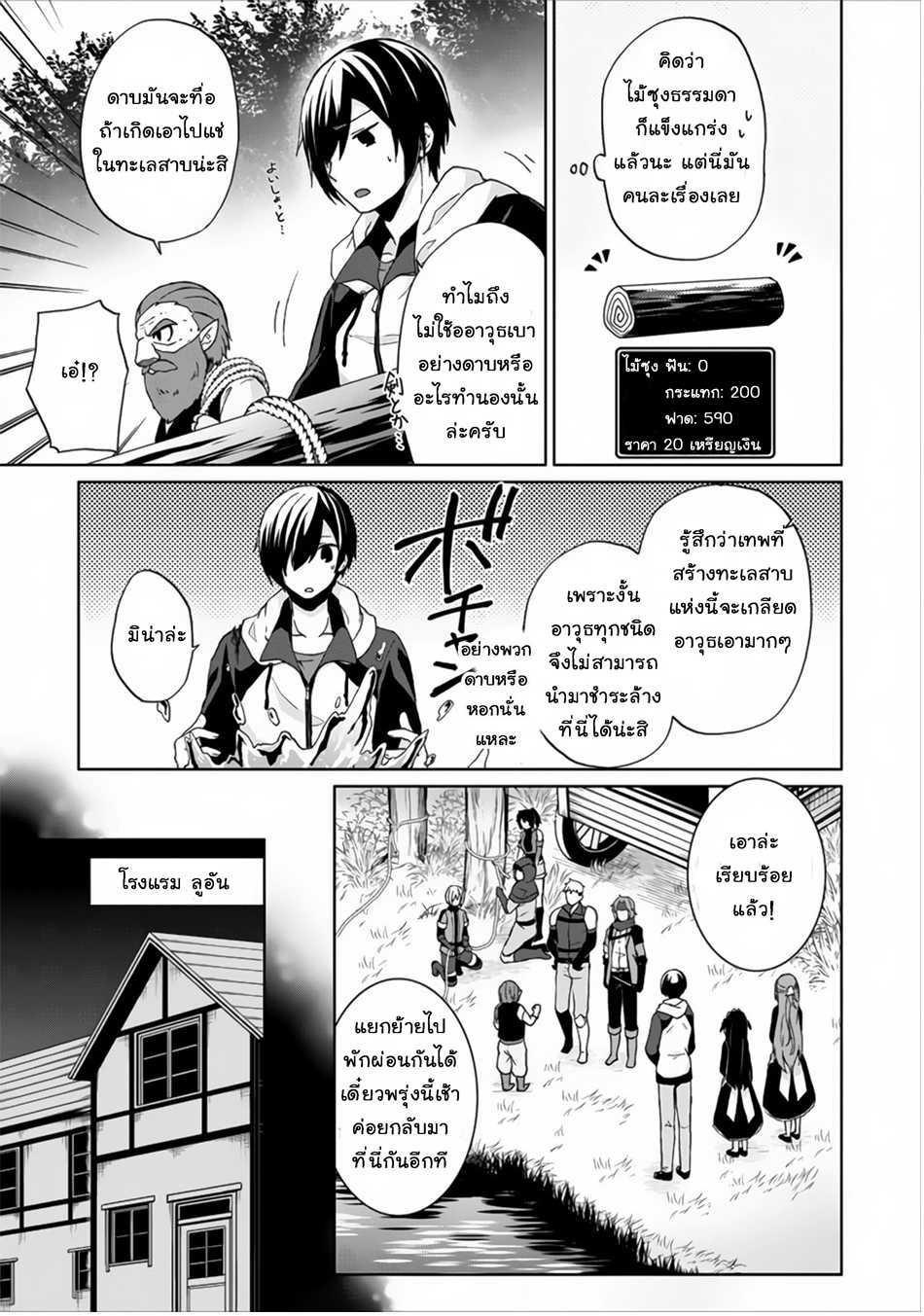 Manga-lc-com อ่านมังงะ อ่านการ์ตูน ออนไลน์ ฟรี Shingan no Yuusha ตอนที่ 1 2 3 4 5 6 7 8 9 10 11 12 13 14 ฟรี ไม่มีโฆษณา Manga-lc - อ่าน มังงะ อ่าน การ์ตูน ออนไลน์ อ่านมังงะ ฟรี