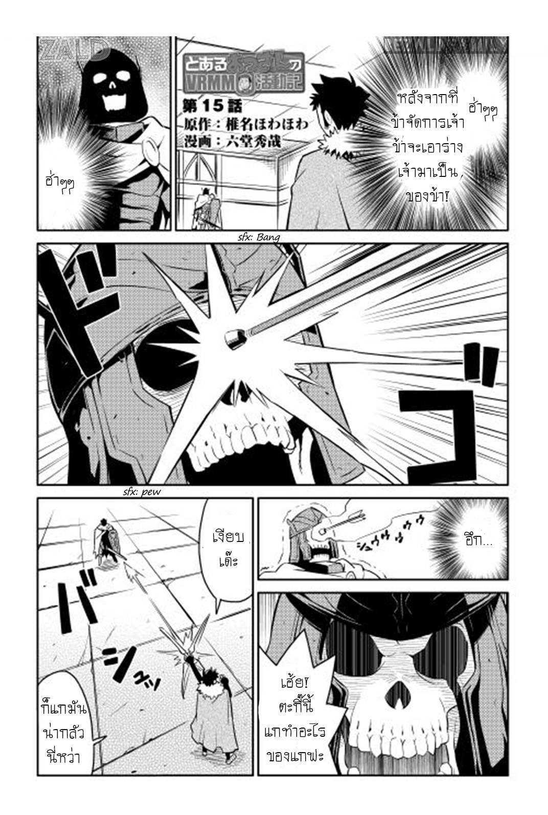 Manga-lc-com อ่านมังงะ อ่านการ์ตูน ออนไลน์ ฟรี Toaru Ossan no VRMMO Katsudouki ตอนที่ 1 2 3 4 5 6 7 8 9 10 11 12 13 14 ฟรี ไม่มีโฆษณา Manga-lc - อ่าน มังงะ อ่าน การ์ตูน ออนไลน์ อ่านมังงะ ฟรี