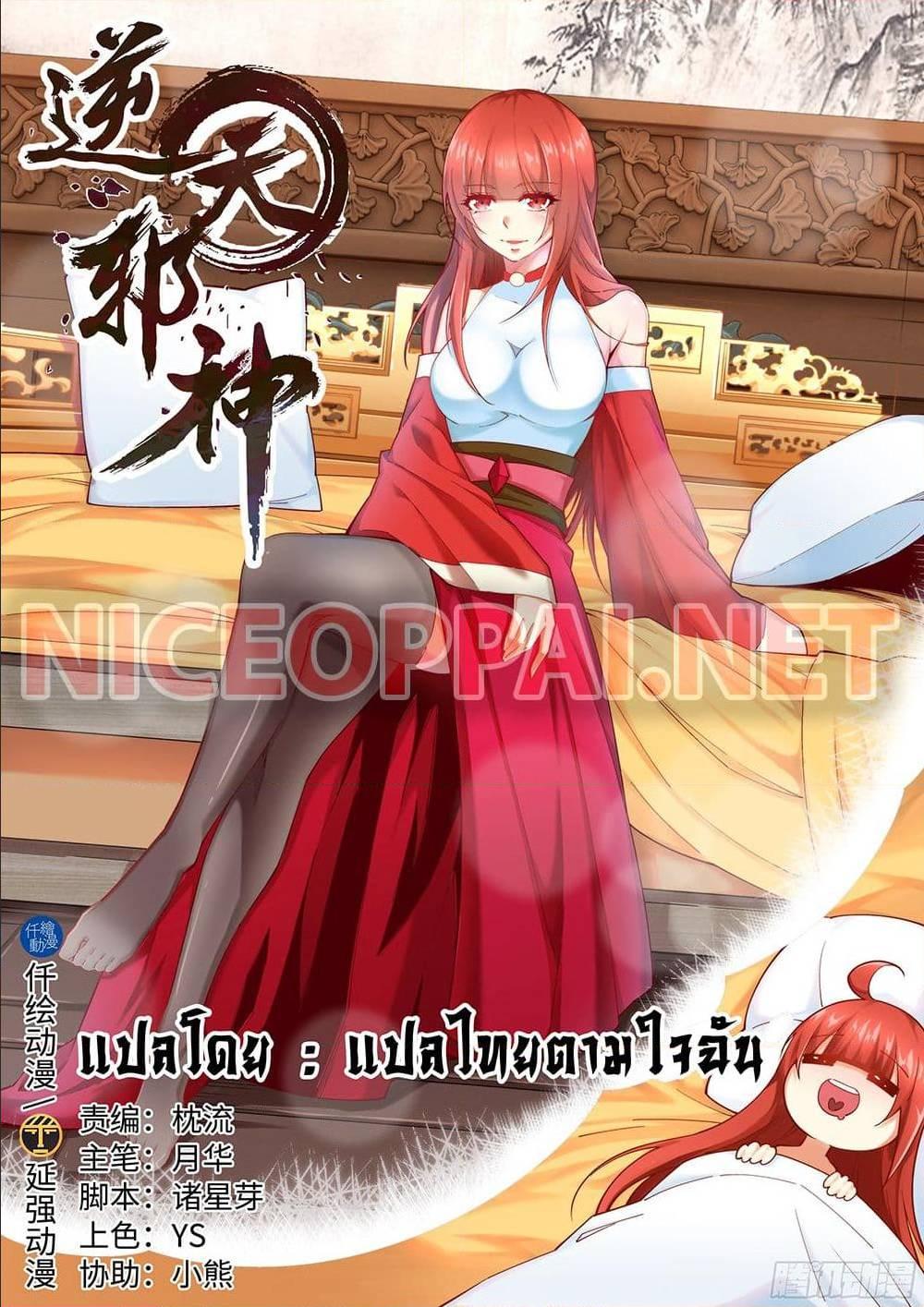 Manga-lc-com อ่านมังงะ อ่านการ์ตูน ออนไลน์ ฟรี Against the Gods ตอนที่ 1 2 3 4 5 6 7 8 9 10 11 12 13 14 ฟรี ไม่มีโฆษณา Manga-lc - อ่าน มังงะ อ่าน การ์ตูน ออนไลน์ อ่านมังงะ ฟรี