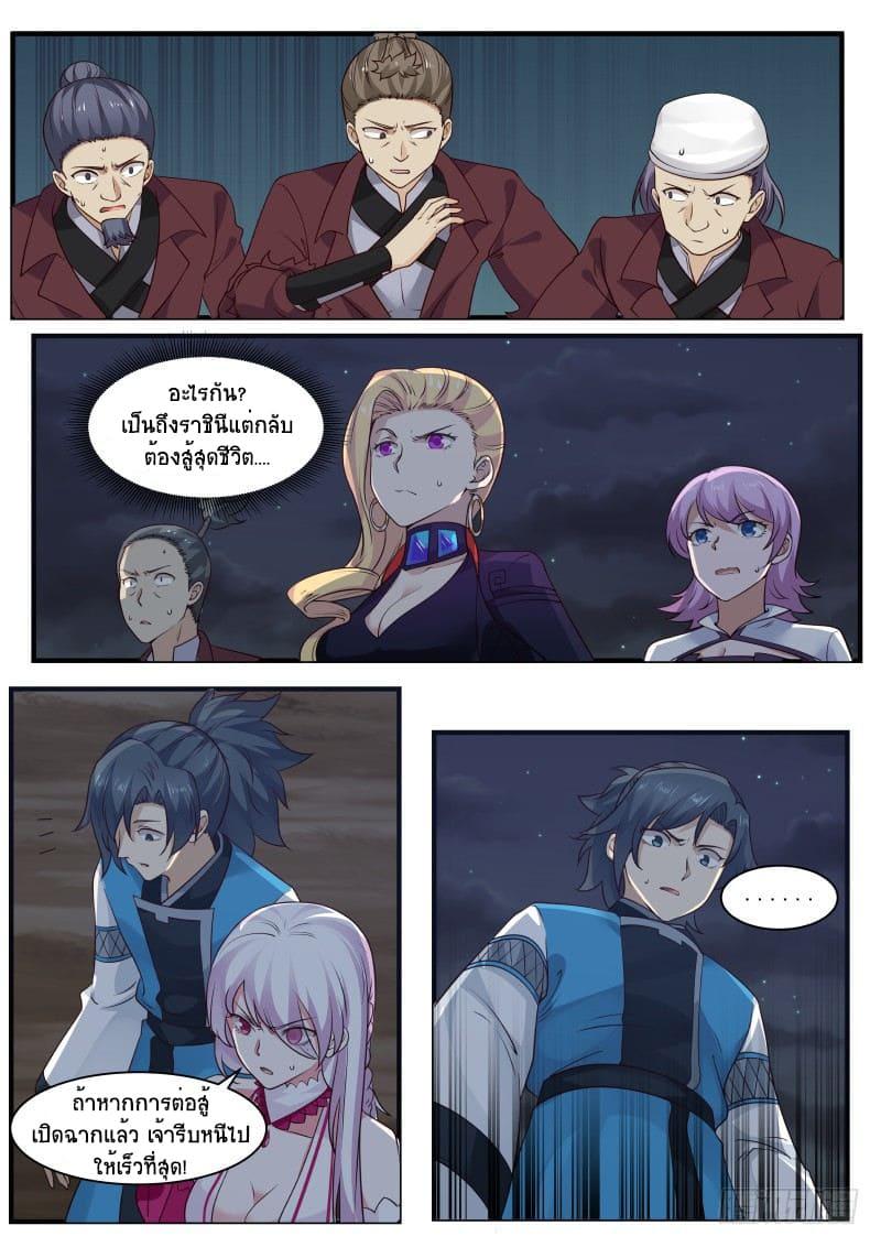 Manga-lc-com อ่านมังงะ อ่านการ์ตูน ออนไลน์ ฟรี Martial Peak ตอนที่ 1 2 3 4 5 6 7 8 9 10 11 12 13 14 ฟรี ไม่มีโฆษณา Manga-lc - อ่าน มังงะ อ่าน การ์ตูน ออนไลน์ อ่านมังงะ ฟรี
