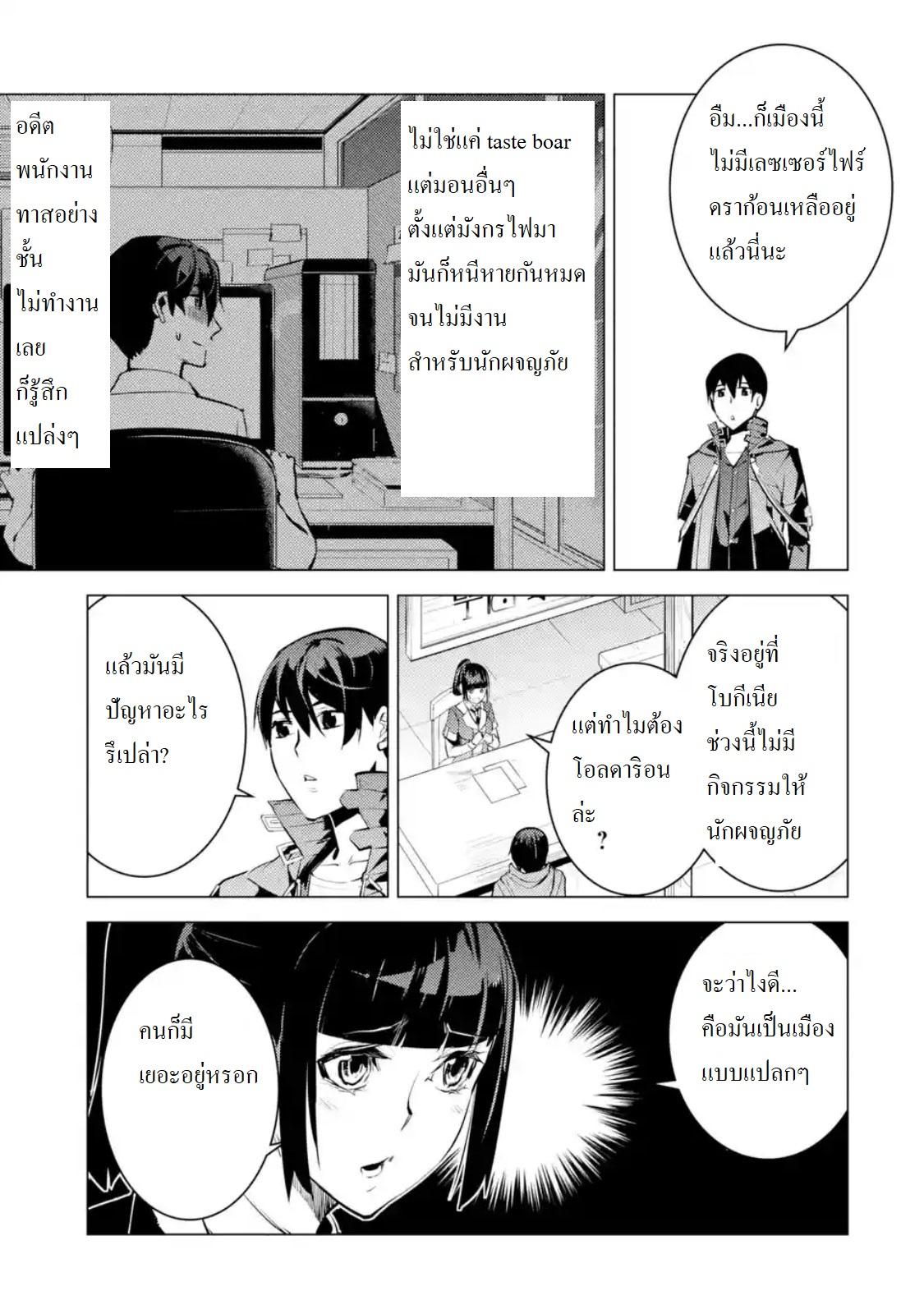 Manga-lc-com อ่านมังงะ อ่านการ์ตูน ออนไลน์ ฟรี Tensei Kenja no Isekai Life เกิดใหม่ไปเป็นปราชญ์แกร่ง ตอนที่ 1 2 3 4 5 6 7 8 9 10 11 12 13 14 ฟรี ไม่มีโฆษณา Manga-lc - อ่าน มังงะ อ่าน การ์ตูน ออนไลน์ อ่านมังงะ ฟรี