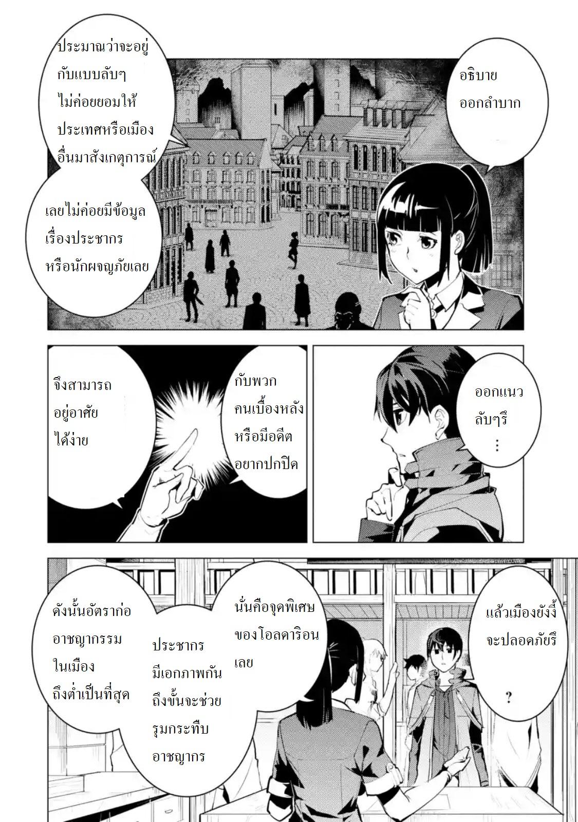 Manga-lc-com อ่านมังงะ อ่านการ์ตูน ออนไลน์ ฟรี Tensei Kenja no Isekai Life เกิดใหม่ไปเป็นปราชญ์แกร่ง ตอนที่ 1 2 3 4 5 6 7 8 9 10 11 12 13 14 ฟรี ไม่มีโฆษณา Manga-lc - อ่าน มังงะ อ่าน การ์ตูน ออนไลน์ อ่านมังงะ ฟรี