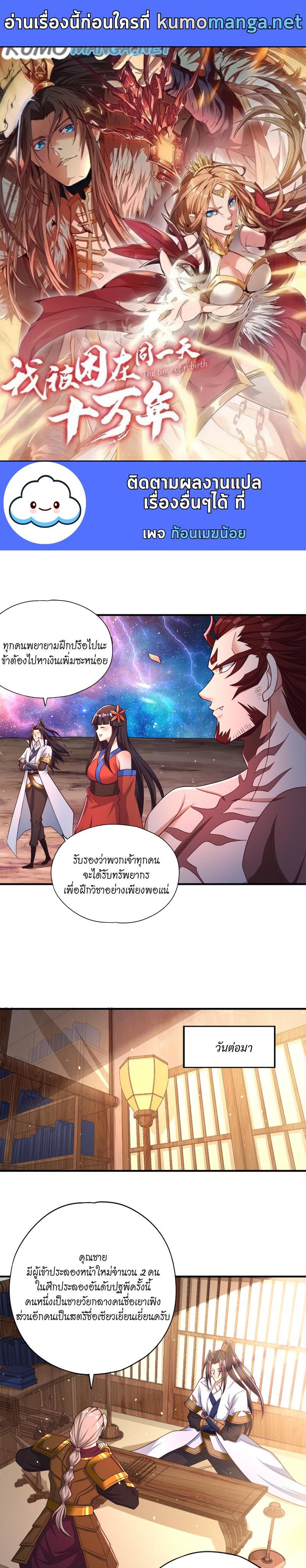 Manga-lc-com อ่านมังงะ อ่านการ์ตูน ออนไลน์ ฟรี The Time of Rebirth ตอนที่ 1 2 3 4 5 6 7 8 9 10 11 12 13 14 ฟรี ไม่มีโฆษณา Manga-lc - อ่าน มังงะ อ่าน การ์ตูน ออนไลน์ อ่านมังงะ ฟรี