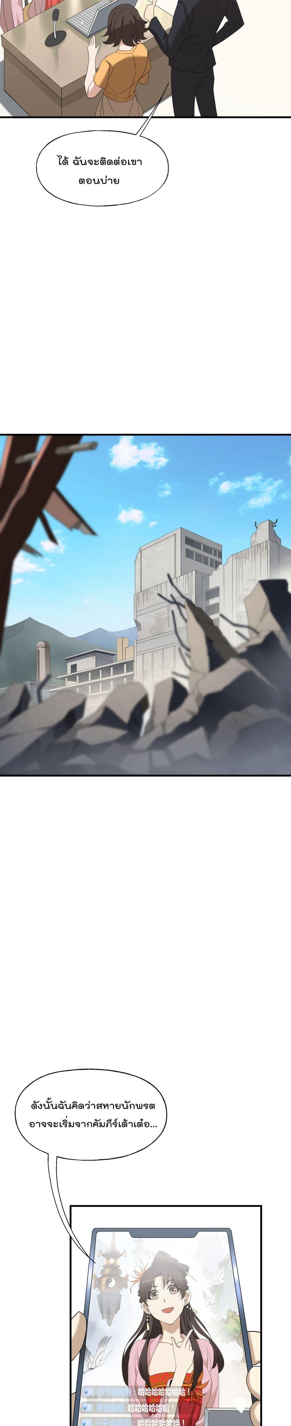 Manga-lc-com อ่านมังงะ อ่านการ์ตูน ออนไลน์ ฟรี I Am Invincible After Going Down the Mountain ตอนที่ 1 2 3 4 5 6 7 8 9 10 11 12 13 14 ฟรี ไม่มีโฆษณา Manga-lc - อ่าน มังงะ อ่าน การ์ตูน ออนไลน์ อ่านมังงะ ฟรี