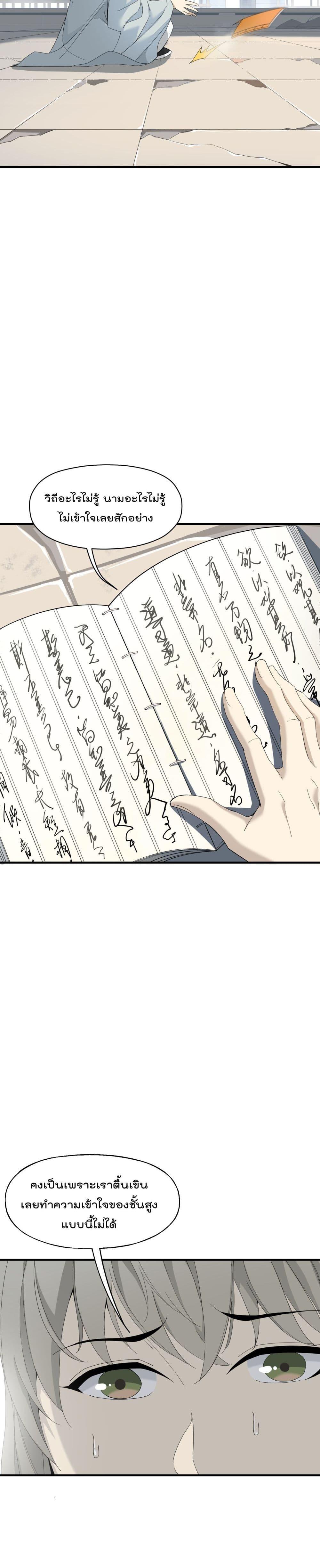 Manga-lc-com อ่านมังงะ อ่านการ์ตูน ออนไลน์ ฟรี I Am Invincible After Going Down the Mountain ตอนที่ 1 2 3 4 5 6 7 8 9 10 11 12 13 14 ฟรี ไม่มีโฆษณา Manga-lc - อ่าน มังงะ อ่าน การ์ตูน ออนไลน์ อ่านมังงะ ฟรี