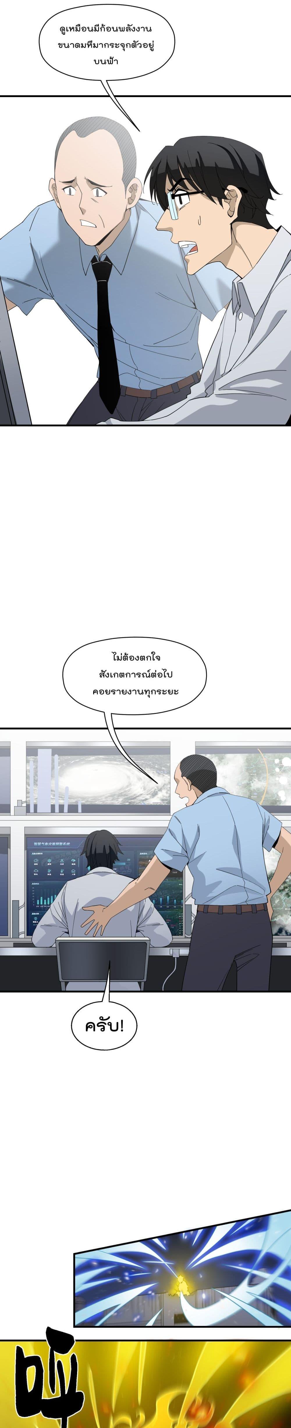 Manga-lc-com อ่านมังงะ อ่านการ์ตูน ออนไลน์ ฟรี I Am Invincible After Going Down the Mountain ตอนที่ 1 2 3 4 5 6 7 8 9 10 11 12 13 14 ฟรี ไม่มีโฆษณา Manga-lc - อ่าน มังงะ อ่าน การ์ตูน ออนไลน์ อ่านมังงะ ฟรี
