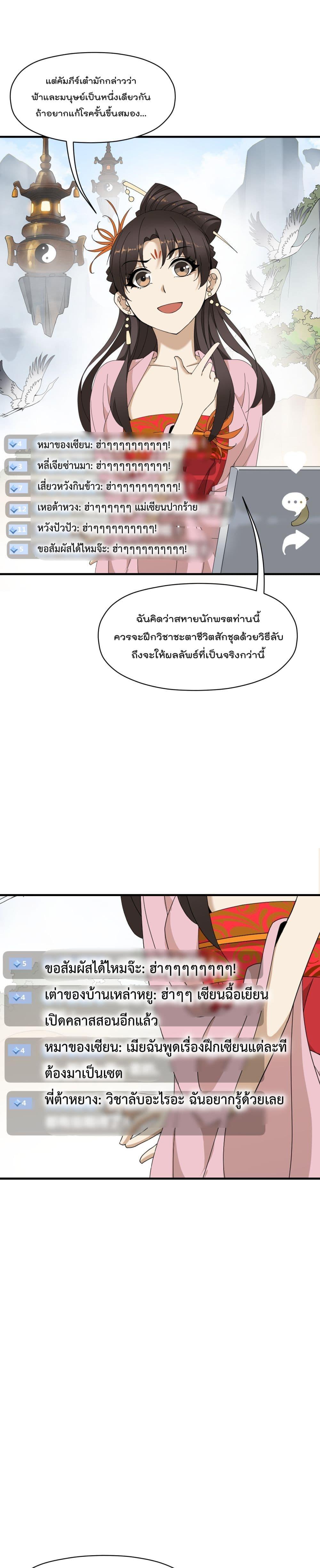 Manga-lc-com อ่านมังงะ อ่านการ์ตูน ออนไลน์ ฟรี I Am Invincible After Going Down the Mountain ตอนที่ 1 2 3 4 5 6 7 8 9 10 11 12 13 14 ฟรี ไม่มีโฆษณา Manga-lc - อ่าน มังงะ อ่าน การ์ตูน ออนไลน์ อ่านมังงะ ฟรี