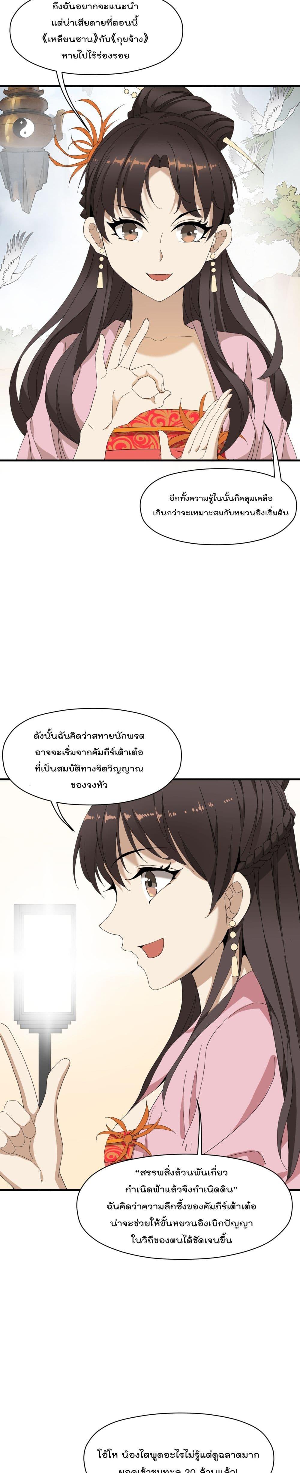 Manga-lc-com อ่านมังงะ อ่านการ์ตูน ออนไลน์ ฟรี I Am Invincible After Going Down the Mountain ตอนที่ 1 2 3 4 5 6 7 8 9 10 11 12 13 14 ฟรี ไม่มีโฆษณา Manga-lc - อ่าน มังงะ อ่าน การ์ตูน ออนไลน์ อ่านมังงะ ฟรี