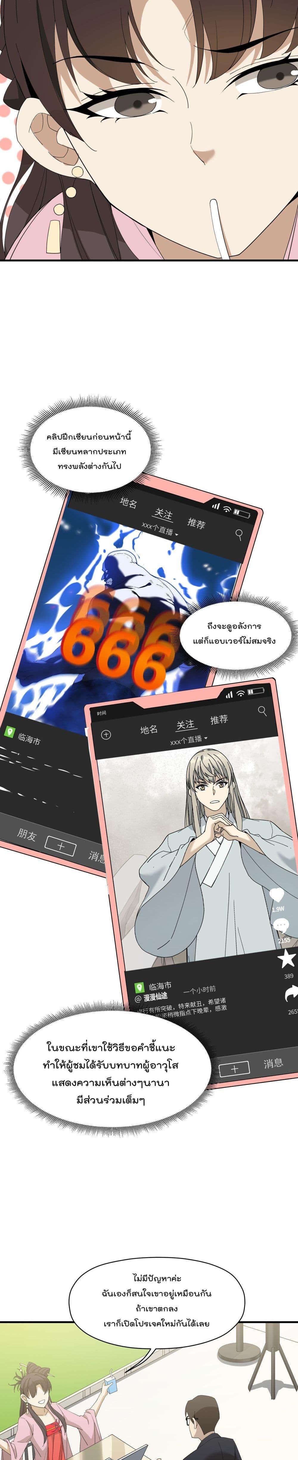 Manga-lc-com อ่านมังงะ อ่านการ์ตูน ออนไลน์ ฟรี I Am Invincible After Going Down the Mountain ตอนที่ 1 2 3 4 5 6 7 8 9 10 11 12 13 14 ฟรี ไม่มีโฆษณา Manga-lc - อ่าน มังงะ อ่าน การ์ตูน ออนไลน์ อ่านมังงะ ฟรี