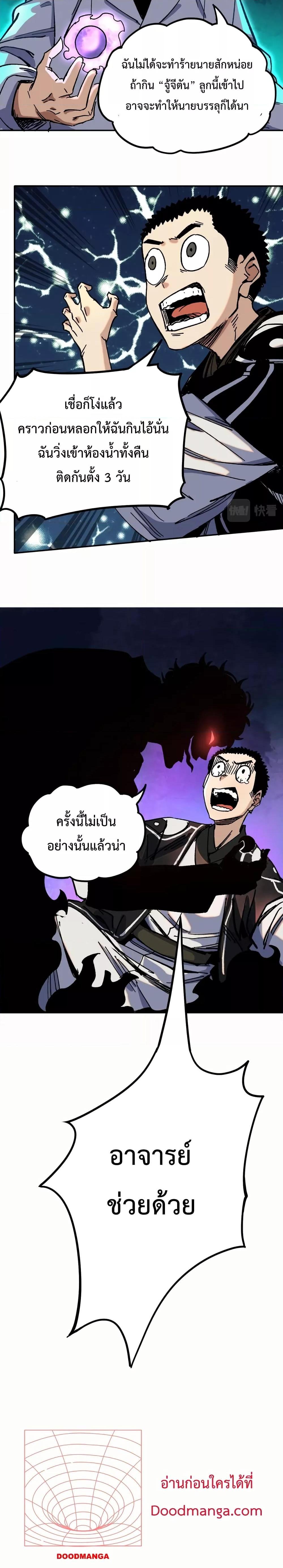 Manga-lc-com อ่านมังงะ อ่านการ์ตูน ออนไลน์ ฟรี Kidnapped by the Earth – จักรพรรดิเซียน ข้ามยุค ตอนที่ 1 2 3 4 5 6 7 8 9 10 11 12 13 14 ฟรี ไม่มีโฆษณา Manga-lc - อ่าน มังงะ อ่าน การ์ตูน ออนไลน์ อ่านมังงะ ฟรี