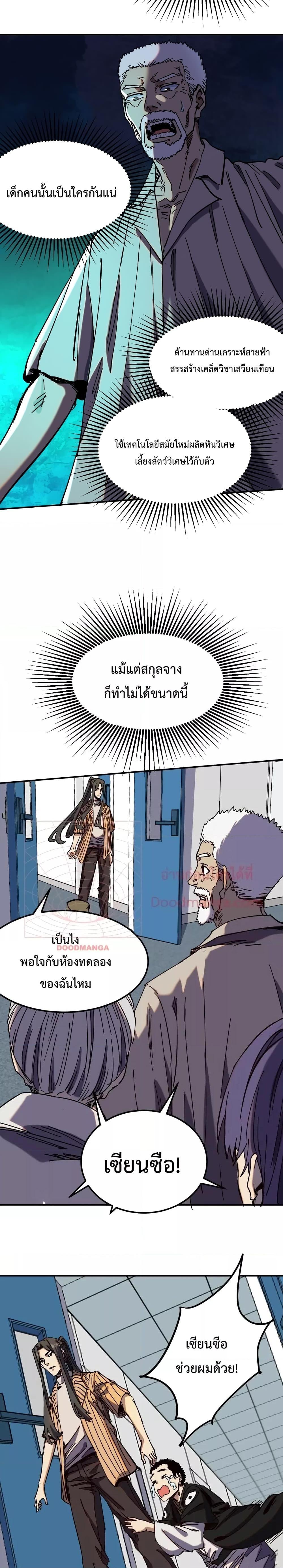 Manga-lc-com อ่านมังงะ อ่านการ์ตูน ออนไลน์ ฟรี Kidnapped by the Earth – จักรพรรดิเซียน ข้ามยุค ตอนที่ 1 2 3 4 5 6 7 8 9 10 11 12 13 14 ฟรี ไม่มีโฆษณา Manga-lc - อ่าน มังงะ อ่าน การ์ตูน ออนไลน์ อ่านมังงะ ฟรี