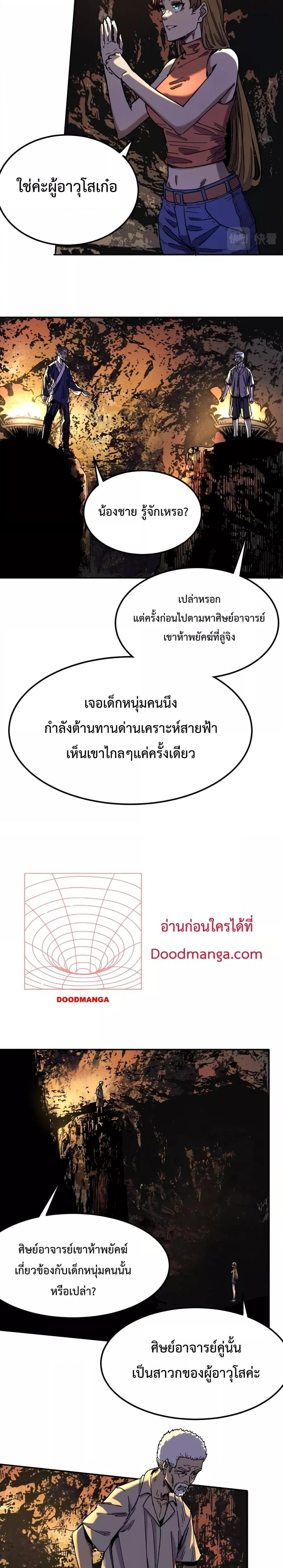 Manga-lc-com อ่านมังงะ อ่านการ์ตูน ออนไลน์ ฟรี Kidnapped by the Earth – จักรพรรดิเซียน ข้ามยุค ตอนที่ 1 2 3 4 5 6 7 8 9 10 11 12 13 14 ฟรี ไม่มีโฆษณา Manga-lc - อ่าน มังงะ อ่าน การ์ตูน ออนไลน์ อ่านมังงะ ฟรี
