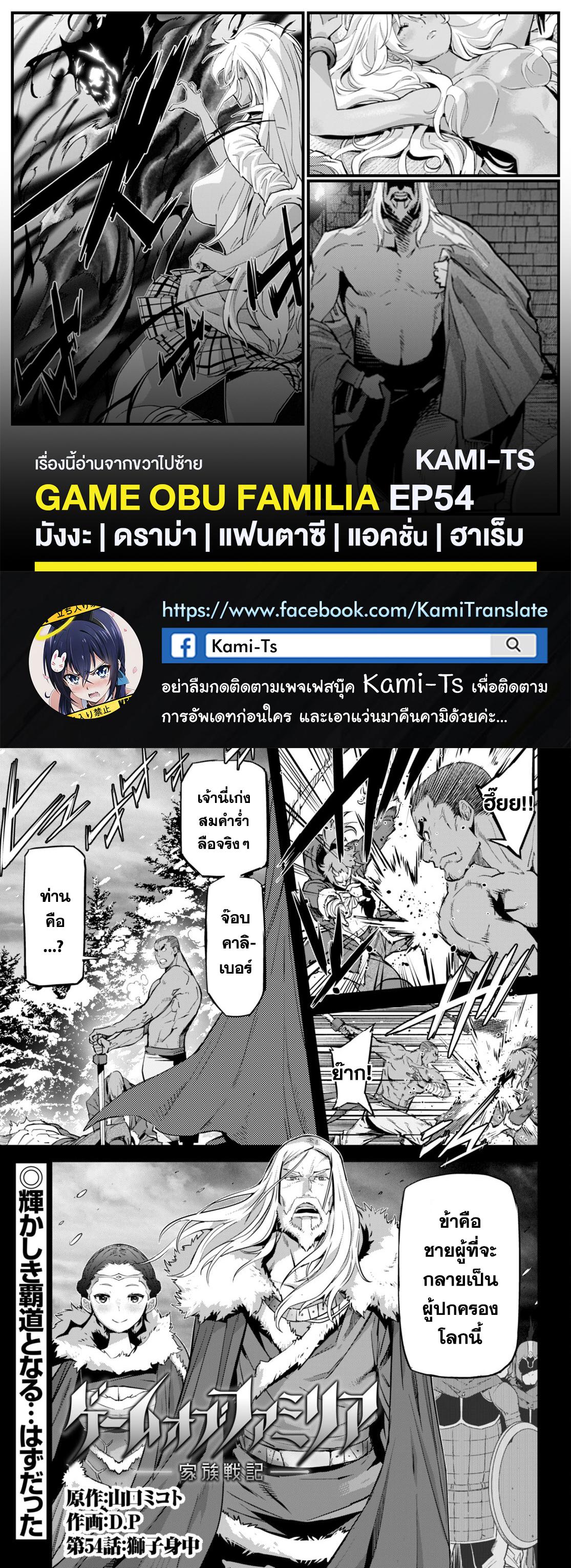 Manga-lc-com อ่านมังงะ อ่านการ์ตูน ออนไลน์ ฟรี Game obu Familia – Family Senki ตอนที่ 1 2 3 4 5 6 7 8 9 10 11 12 13 14 ฟรี ไม่มีโฆษณา Manga-lc - อ่าน มังงะ อ่าน การ์ตูน ออนไลน์ อ่านมังงะ ฟรี