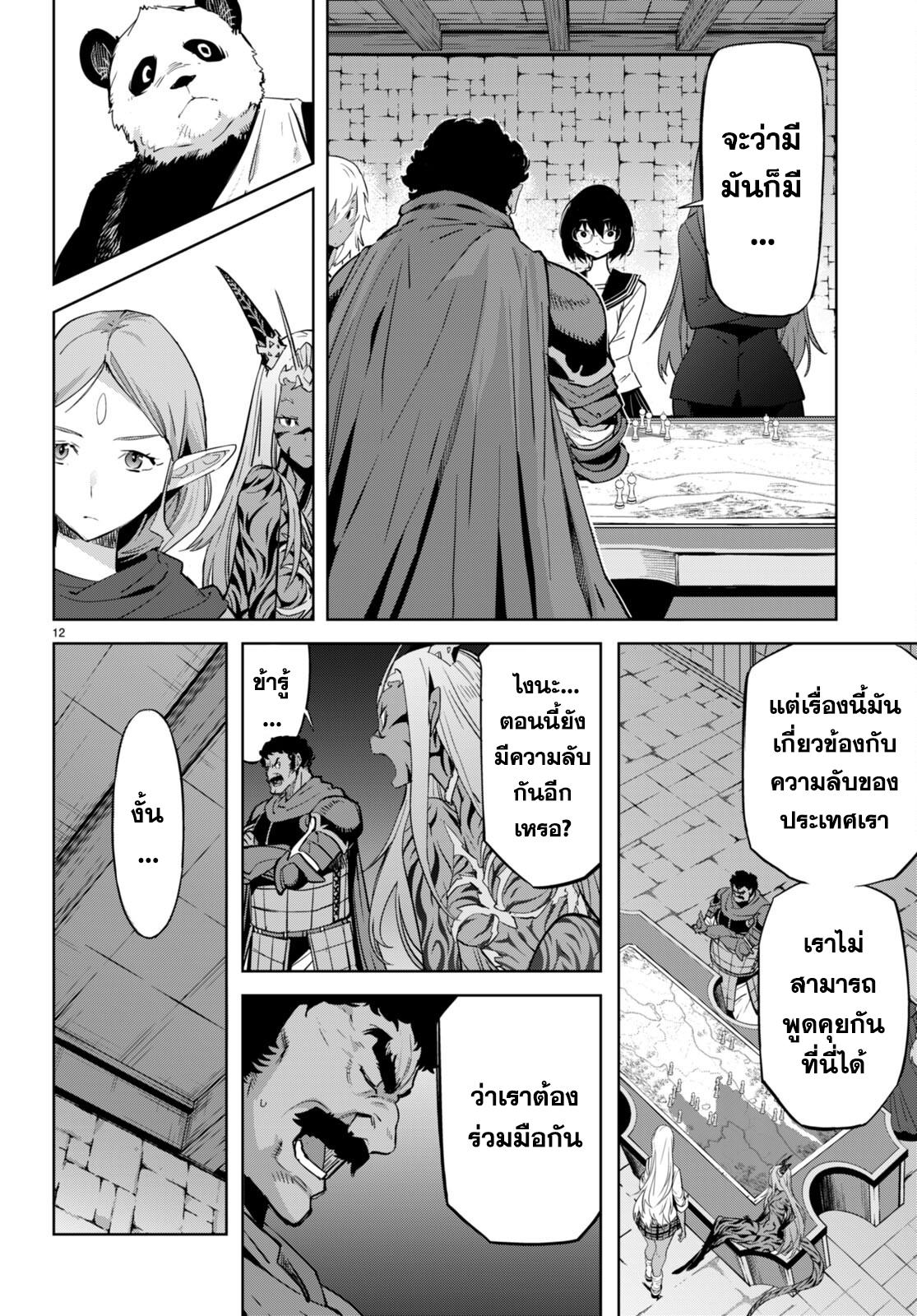 Manga-lc-com อ่านมังงะ อ่านการ์ตูน ออนไลน์ ฟรี Game obu Familia – Family Senki ตอนที่ 1 2 3 4 5 6 7 8 9 10 11 12 13 14 ฟรี ไม่มีโฆษณา Manga-lc - อ่าน มังงะ อ่าน การ์ตูน ออนไลน์ อ่านมังงะ ฟรี
