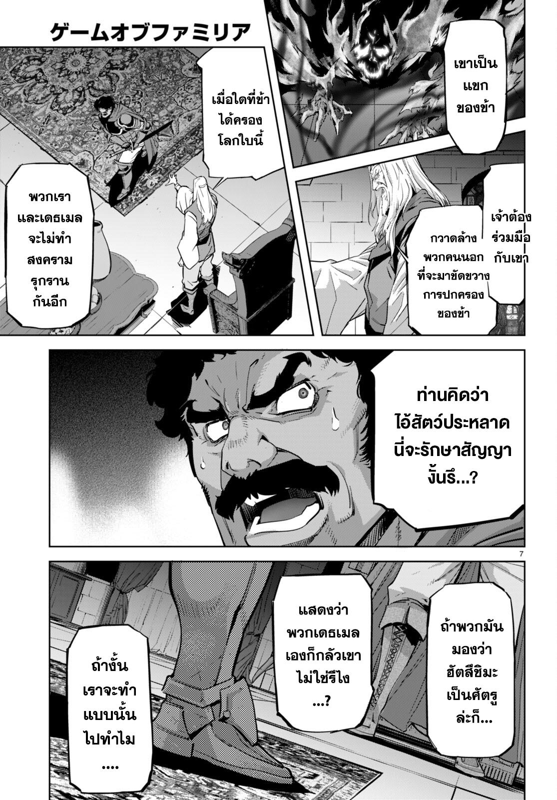 Manga-lc-com อ่านมังงะ อ่านการ์ตูน ออนไลน์ ฟรี Game obu Familia – Family Senki ตอนที่ 1 2 3 4 5 6 7 8 9 10 11 12 13 14 ฟรี ไม่มีโฆษณา Manga-lc - อ่าน มังงะ อ่าน การ์ตูน ออนไลน์ อ่านมังงะ ฟรี