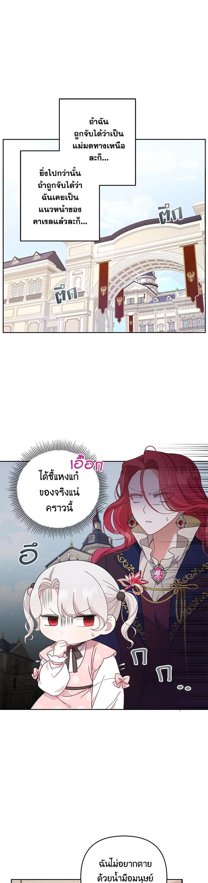 Manga-lc-com อ่านมังงะ อ่านการ์ตูน ออนไลน์ ฟรี The Wicked Little Princess ตอนที่ 1 2 3 4 5 6 7 8 9 10 11 12 13 14 ฟรี ไม่มีโฆษณา Manga-lc - อ่าน มังงะ อ่าน การ์ตูน ออนไลน์ อ่านมังงะ ฟรี