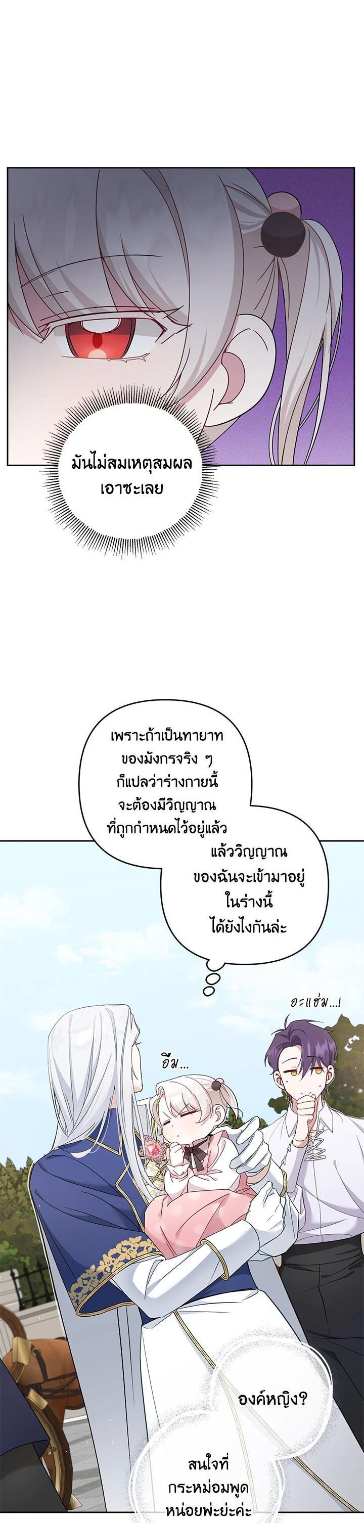 Manga-lc-com อ่านมังงะ อ่านการ์ตูน ออนไลน์ ฟรี The Wicked Little Princess ตอนที่ 1 2 3 4 5 6 7 8 9 10 11 12 13 14 ฟรี ไม่มีโฆษณา Manga-lc - อ่าน มังงะ อ่าน การ์ตูน ออนไลน์ อ่านมังงะ ฟรี