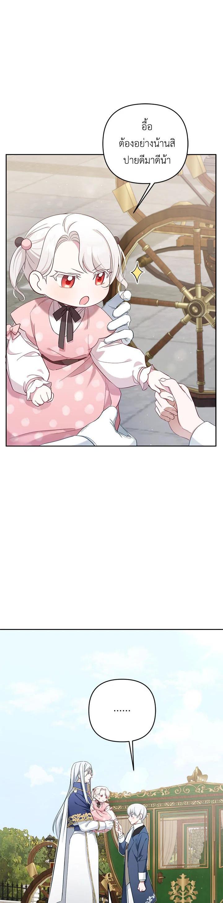 Manga-lc-com อ่านมังงะ อ่านการ์ตูน ออนไลน์ ฟรี The Wicked Little Princess ตอนที่ 1 2 3 4 5 6 7 8 9 10 11 12 13 14 ฟรี ไม่มีโฆษณา Manga-lc - อ่าน มังงะ อ่าน การ์ตูน ออนไลน์ อ่านมังงะ ฟรี