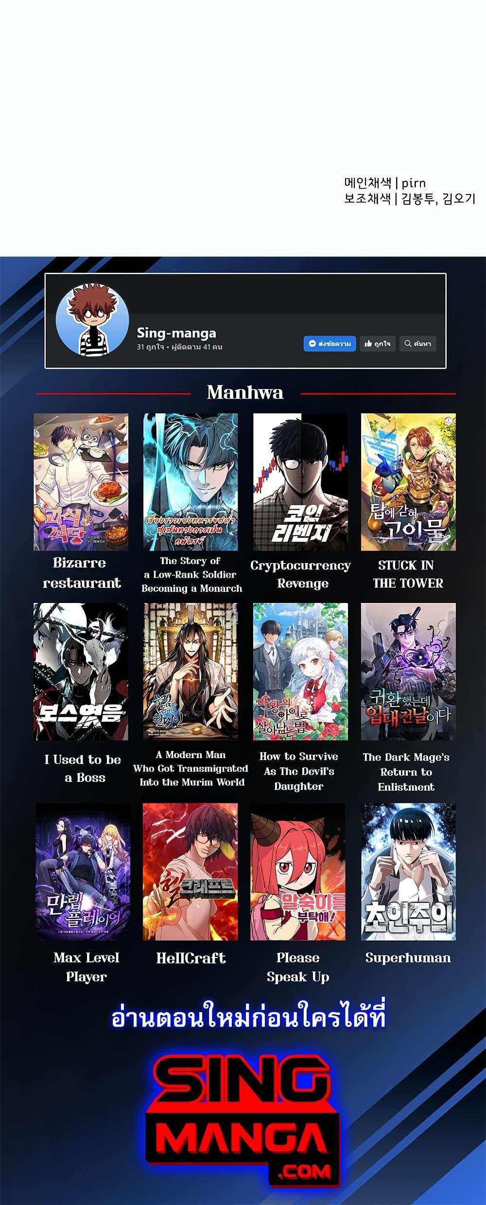 Manga-lc-com อ่านมังงะ อ่านการ์ตูน ออนไลน์ ฟรี The Story of a Low-Rank Soldier Becoming a Monarch ตอนที่ 1 2 3 4 5 6 7 8 9 10 11 12 13 14 ฟรี ไม่มีโฆษณา Manga-lc - อ่าน มังงะ อ่าน การ์ตูน ออนไลน์ อ่านมังงะ ฟรี