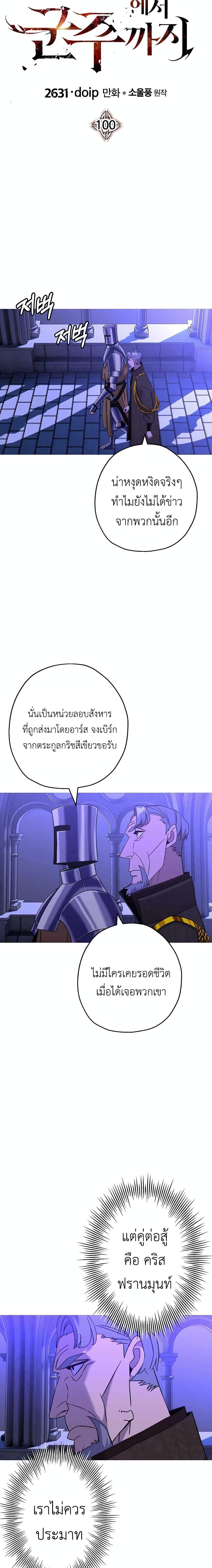 Manga-lc-com อ่านมังงะ อ่านการ์ตูน ออนไลน์ ฟรี The Story of a Low-Rank Soldier Becoming a Monarch ตอนที่ 1 2 3 4 5 6 7 8 9 10 11 12 13 14 ฟรี ไม่มีโฆษณา Manga-lc - อ่าน มังงะ อ่าน การ์ตูน ออนไลน์ อ่านมังงะ ฟรี