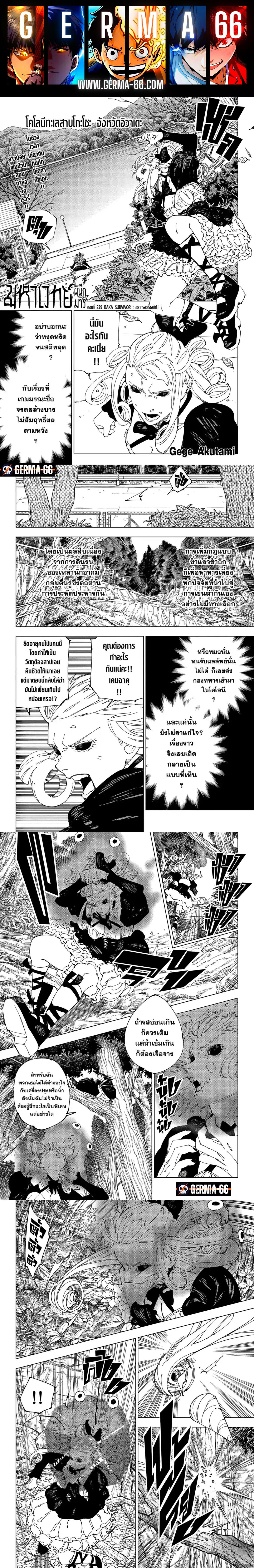 Manga-lc-com อ่านมังงะ อ่านการ์ตูน ออนไลน์ ฟรี Jujutsu Kaisen มหาเวทย์ผนึกมาร ตอนที่ 1 2 3 4 5 6 7 8 9 10 11 12 13 14 ฟรี ไม่มีโฆษณา Manga-lc - อ่าน มังงะ อ่าน การ์ตูน ออนไลน์ อ่านมังงะ ฟรี