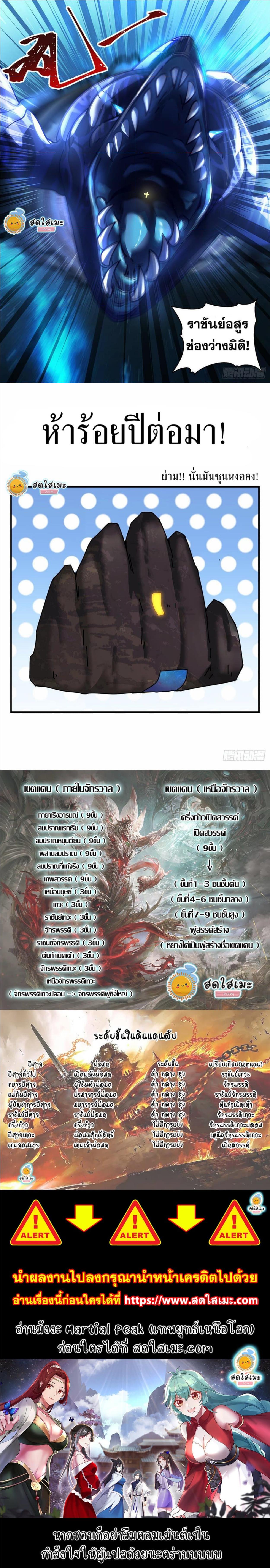 Manga-lc-com อ่านมังงะ อ่านการ์ตูน ออนไลน์ ฟรี Martial Peak ตอนที่ 1 2 3 4 5 6 7 8 9 10 11 12 13 14 ฟรี ไม่มีโฆษณา Manga-lc - อ่าน มังงะ อ่าน การ์ตูน ออนไลน์ อ่านมังงะ ฟรี