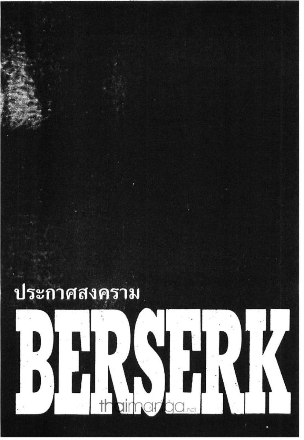 Manga-lc-com อ่านมังงะ อ่านการ์ตูน ออนไลน์ ฟรี Berserk ตอนที่ 1 2 3 4 5 6 7 8 9 10 11 12 13 14 ฟรี ไม่มีโฆษณา Manga-lc - อ่าน มังงะ อ่าน การ์ตูน ออนไลน์ อ่านมังงะ ฟรี